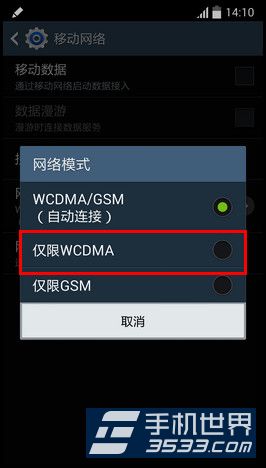 三星Note3选择3G网络模式方法