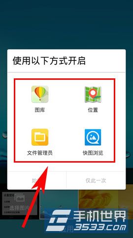 华硕ZenFone5如何快速换壁纸