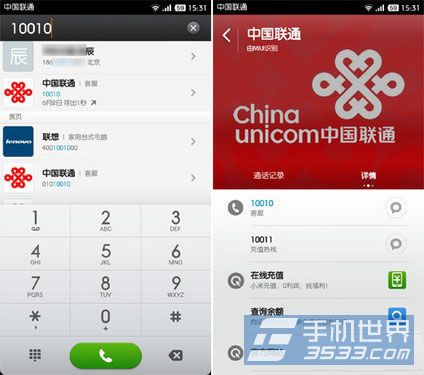 MIUI拨号充话费怎么操作 小米拨号充话费