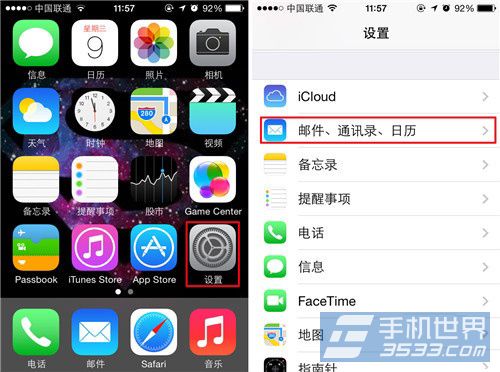 iPhone电子邮件设置定时提醒方法