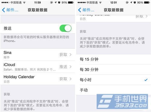 iPhone电子邮件设置定时提醒方法