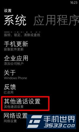 诺基亚Lumia630呼叫转移怎么设置