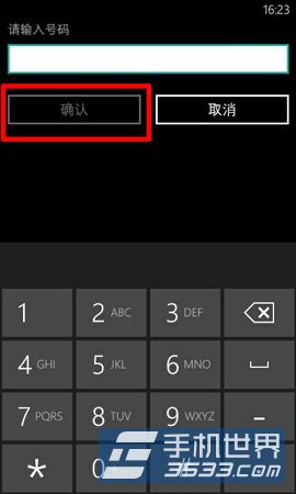 诺基亚Lumia630呼叫转移怎么设置