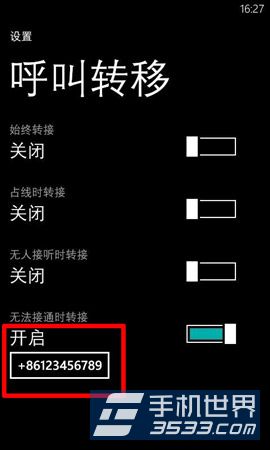 诺基亚Lumia630呼叫转移怎么设置