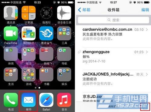 iPhone邮件草稿箱怎么快速打开？