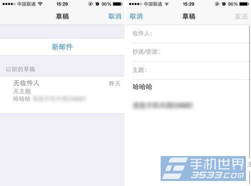 iPhone邮件草稿箱怎么快速打开？