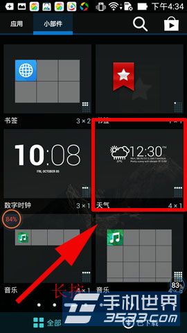 华硕ZenFone 5如何设置桌面天气？