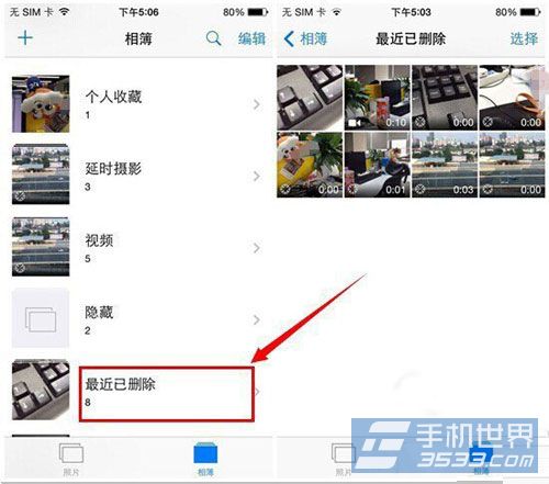 ios8照片删除怎么恢复？照片恢复方法