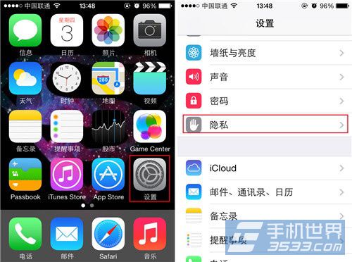 iPhone5s通知栏天气怎么设置