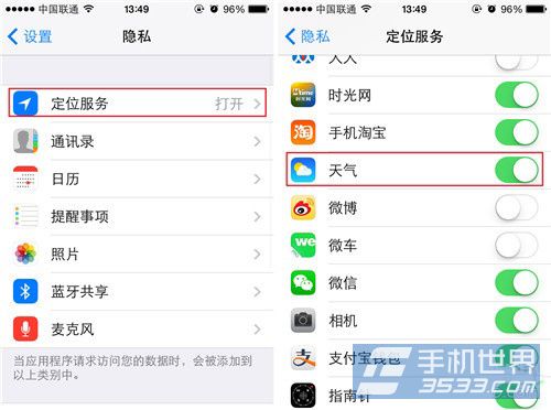 iPhone5s通知栏天气怎么设置