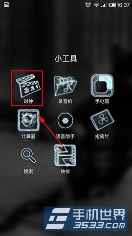 小米2S关机闹铃如何设置？