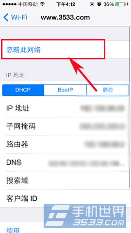 iphone重置wifi密码 iphone wifi密码怎么改