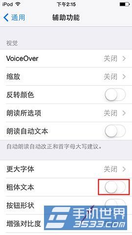 iPhone5如何字体加粗 字体加粗方法详解