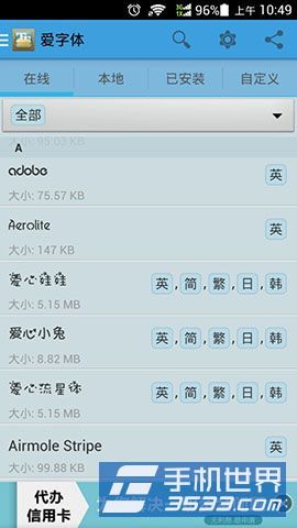 OPPO N1 Mini如何修改字体？