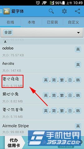 OPPO N1 Mini如何修改字体？