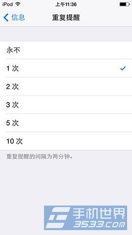 iphone短信重复提醒怎么开启