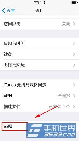 iPhone5s无法加入网络怎么办？