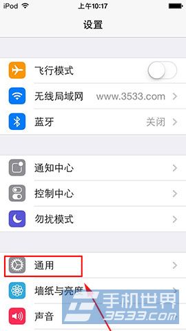 反转颜色是什么 iPhone5反转颜色开启方法