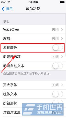 反转颜色是什么 iPhone5反转颜色开启方法