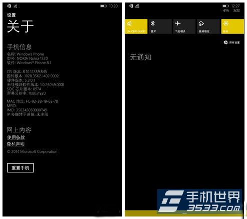 诺基亚Lumia1020升级wp8.1方法