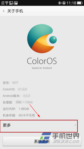 OPPO N1 Mini怎么打开usb调试？