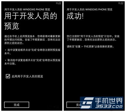 诺基亚Lumia520怎么升级wp8.1？