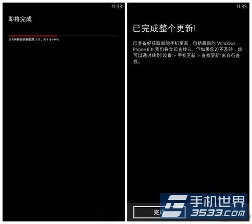 诺基亚Lumia520怎么升级wp8.1？