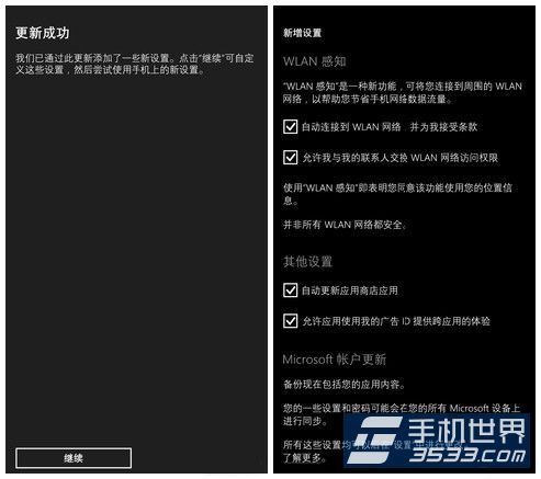 诺基亚Lumia520怎么升级wp8.1？