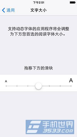 iPhone5s字体大小怎么设置？