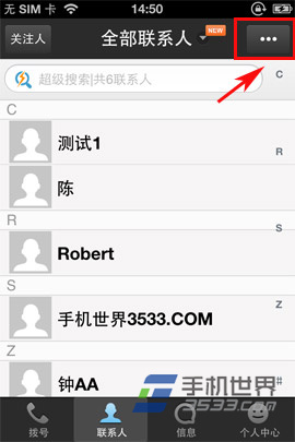 iphone5s怎么批量删除通讯录