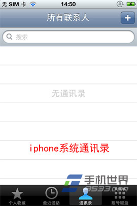 iphone5s怎么批量删除通讯录