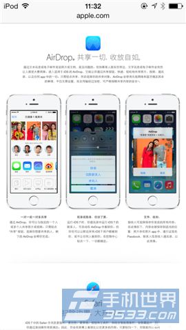 AirDrop是什么 AirDrop怎么用