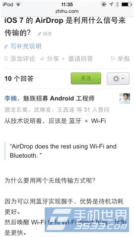 AirDrop是什么 AirDrop怎么用