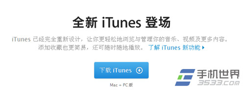 升级ios8白苹果怎么办 ios8白苹果修复方法