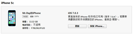 升级ios8白苹果怎么办 ios8白苹果修复方法