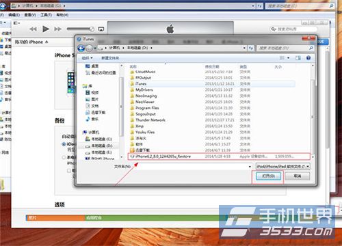 怎么升级iOS8？iOS8升级方法详解