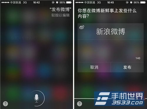 iPhone如何用Siri发微博