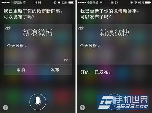 iPhone如何用Siri发微博