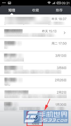 小米3定时短信怎么发送