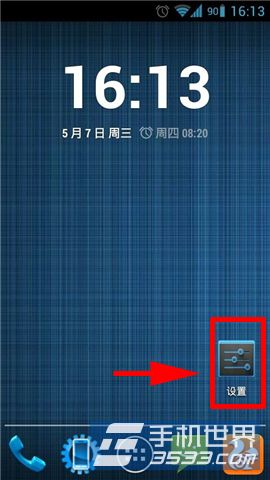 HTC M8怎么打开USB调试