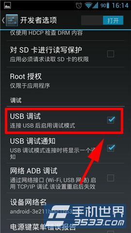 HTC M8怎么打开USB调试
