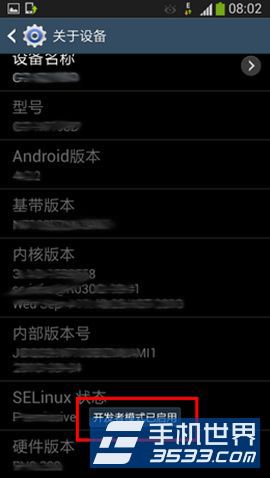 三星Note3开发者选项在哪