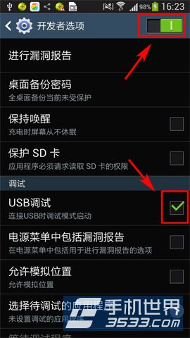 三星Galaxy S5怎么连接电脑?