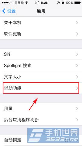 iphone5c来电闪光灯怎么开