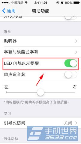 iphone5c来电闪光灯怎么开