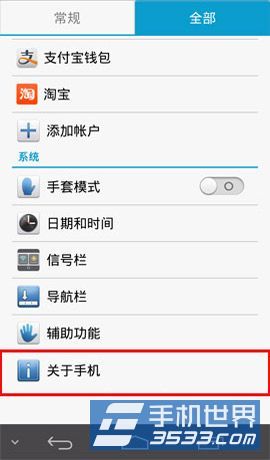 vivo Xshot怎么打开USB调试？