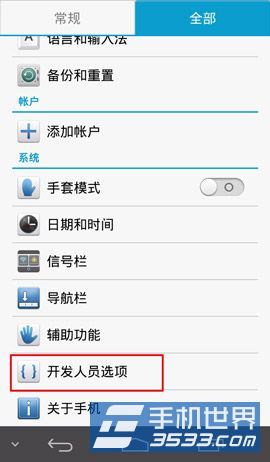 vivo Xshot怎么打开USB调试？