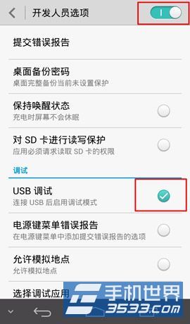 vivo Xshot怎么打开USB调试？