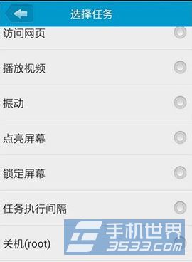 红米Note怎么设置定时开关机？