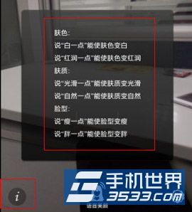 OPPO R1S语音美颜怎么使用？